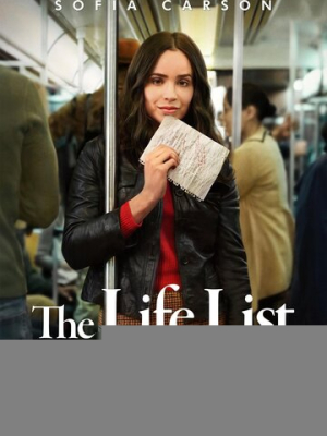 Список заветных желаний