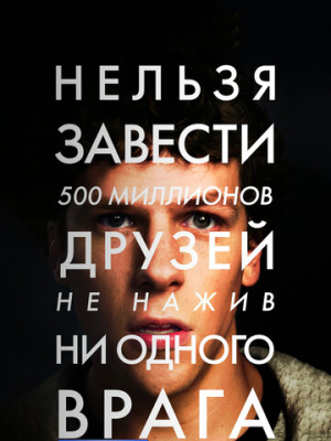 Социальная сеть